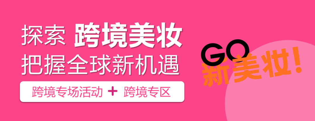 中國(guó)美容博覽會(huì)