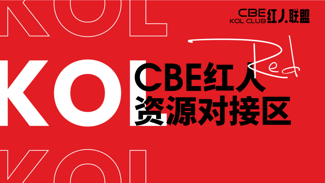 中國(guó)美容博覽會(huì)