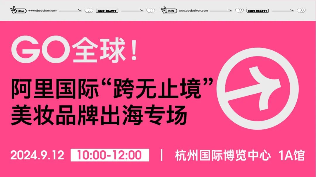 中國(guó)美容博覽會(huì)