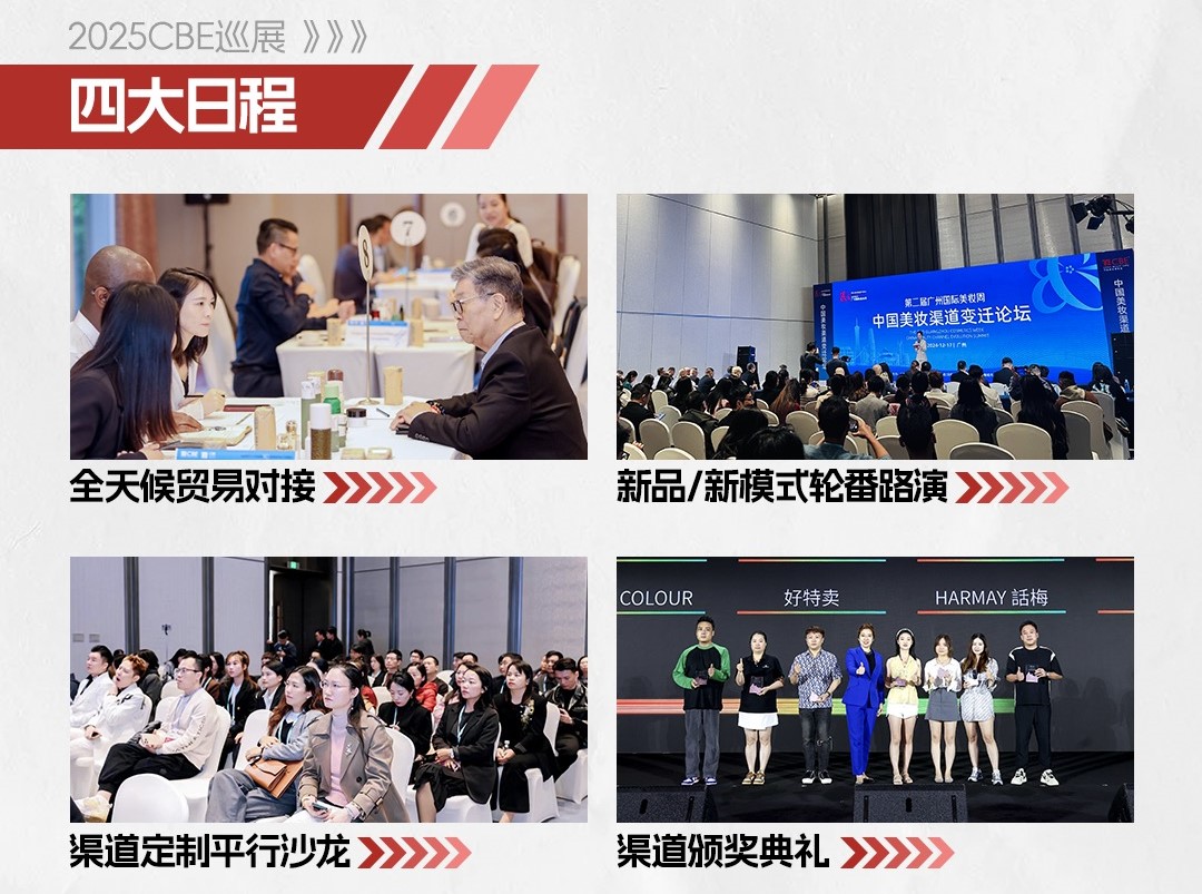 中國美容博覽會 中國美容博覽會