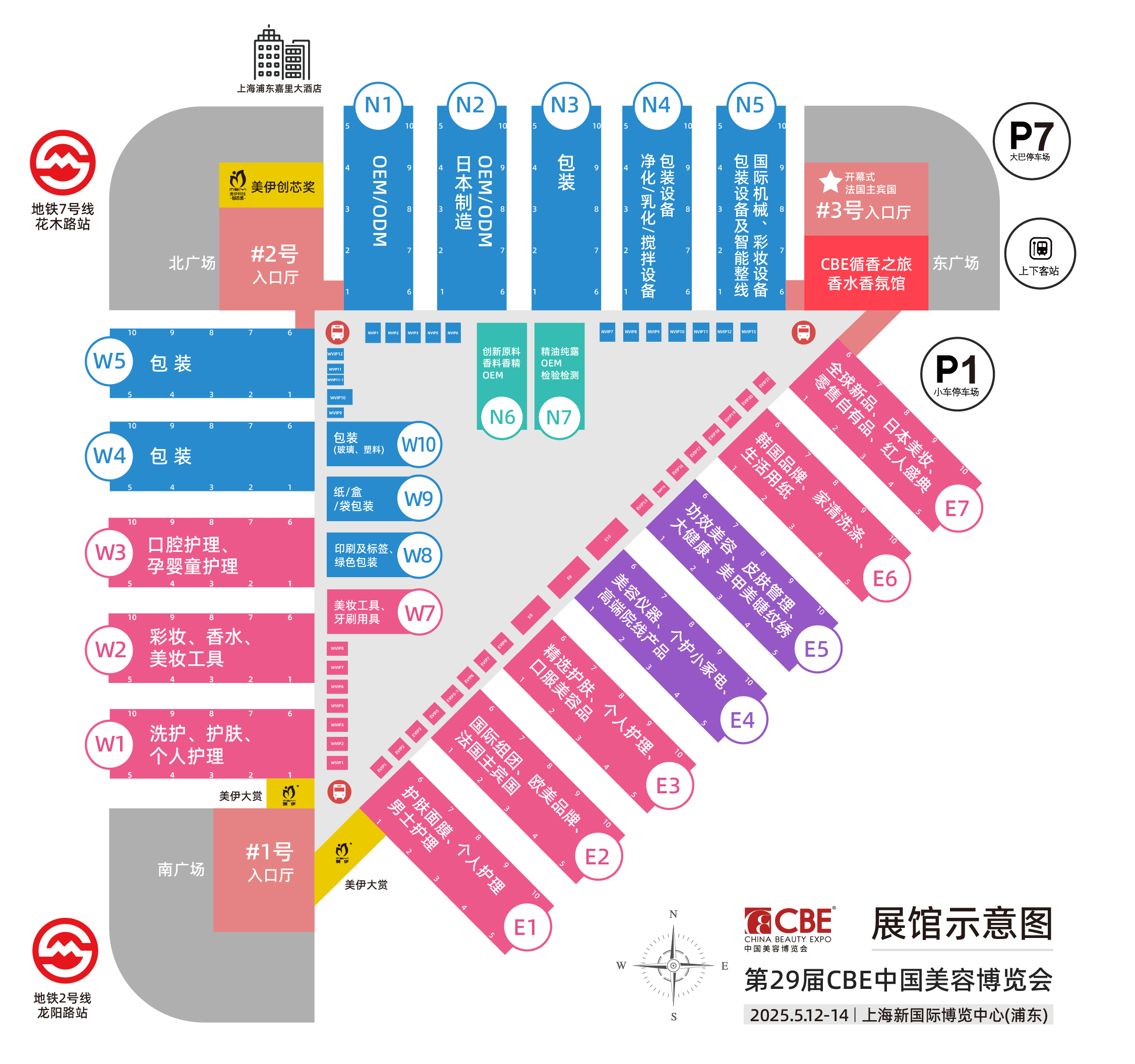 中國美容博覽會 中國美容博覽會