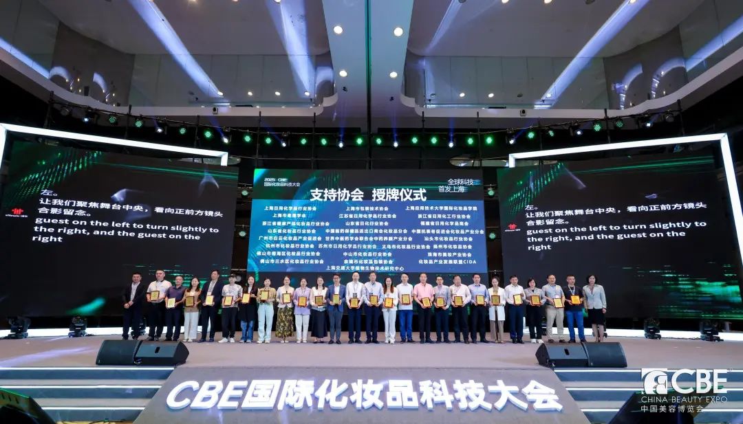 中國(guó)美容博覽會(huì)