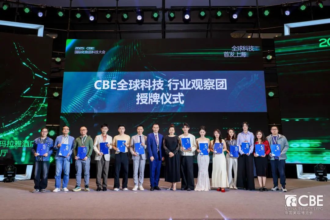 中國(guó)美容博覽會(huì)