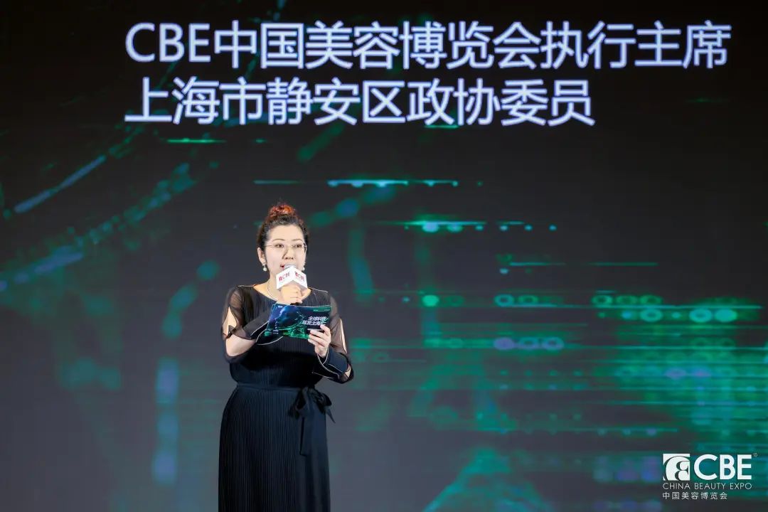 中國(guó)美容博覽會(huì)