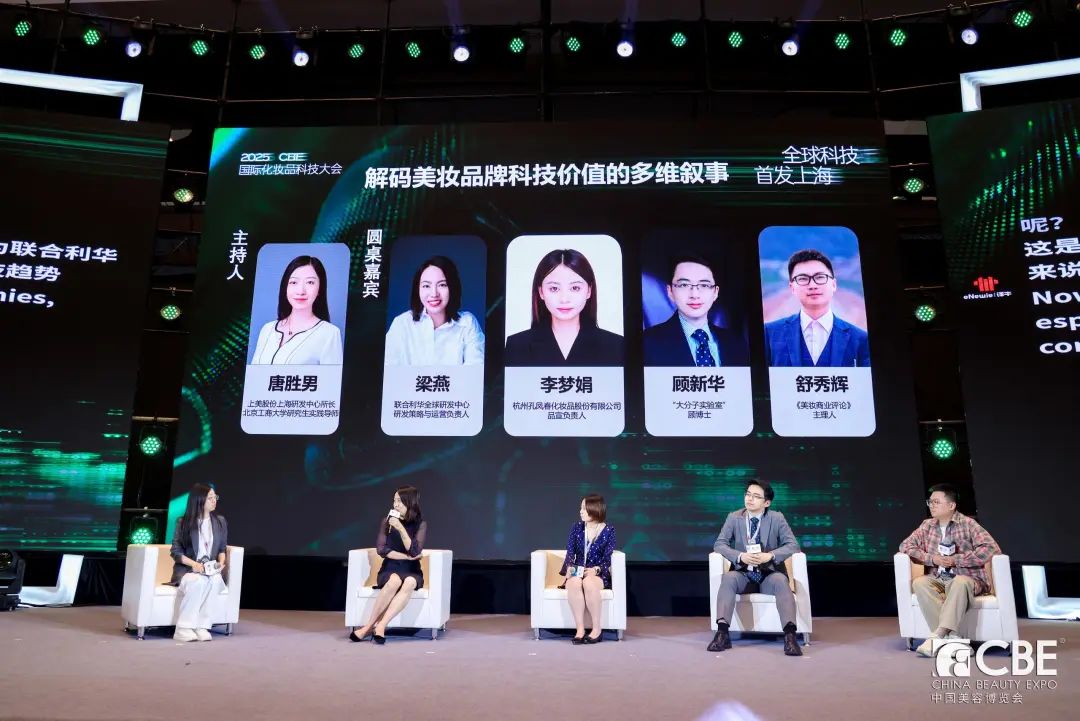 中國(guó)美容博覽會(huì)