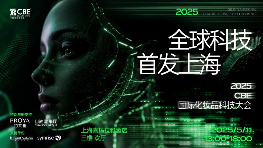 中國美容博覽會(huì) 中國美容博覽會(huì)