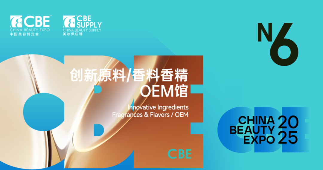 中國(guó)美容博覽會(huì) 中國(guó)美容博覽會(huì)