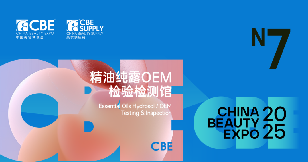 中國(guó)美容博覽會(huì) 中國(guó)美容博覽會(huì)