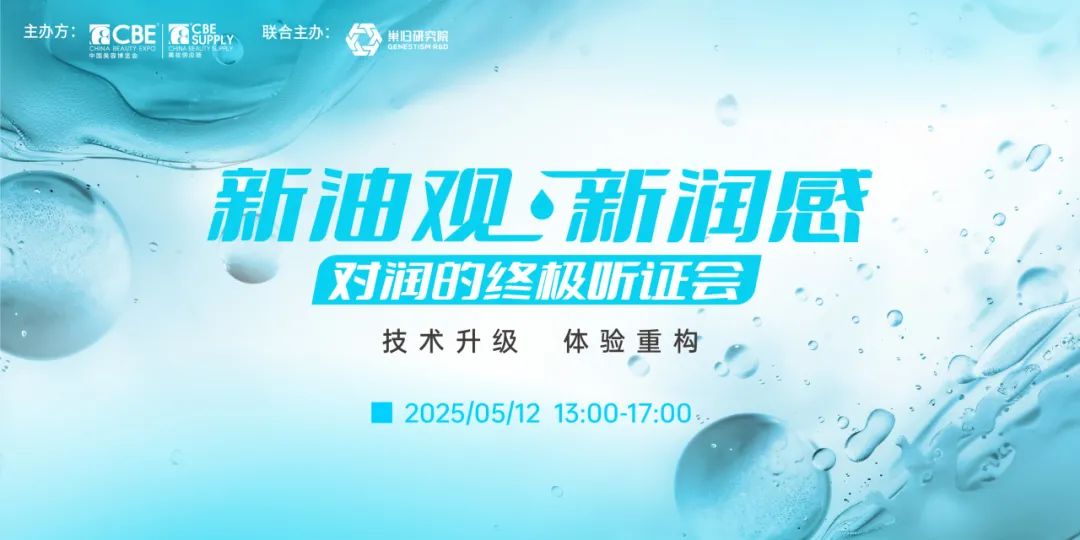 中國(guó)美容博覽會(huì)