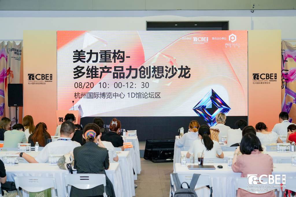 中國美容博覽會 中國美容博覽會