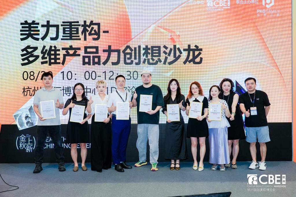 中國美容博覽會 中國美容博覽會