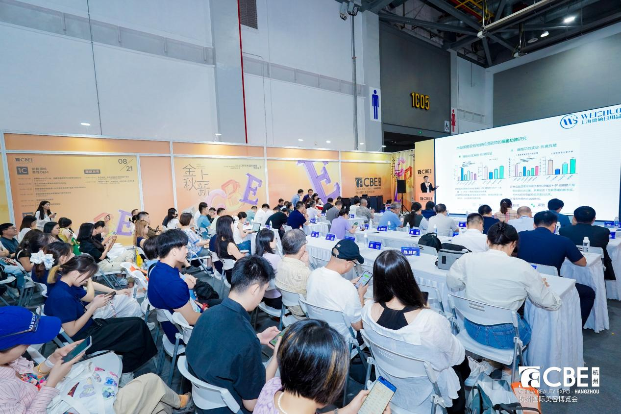中國(guó)美容博覽會(huì) 圖片