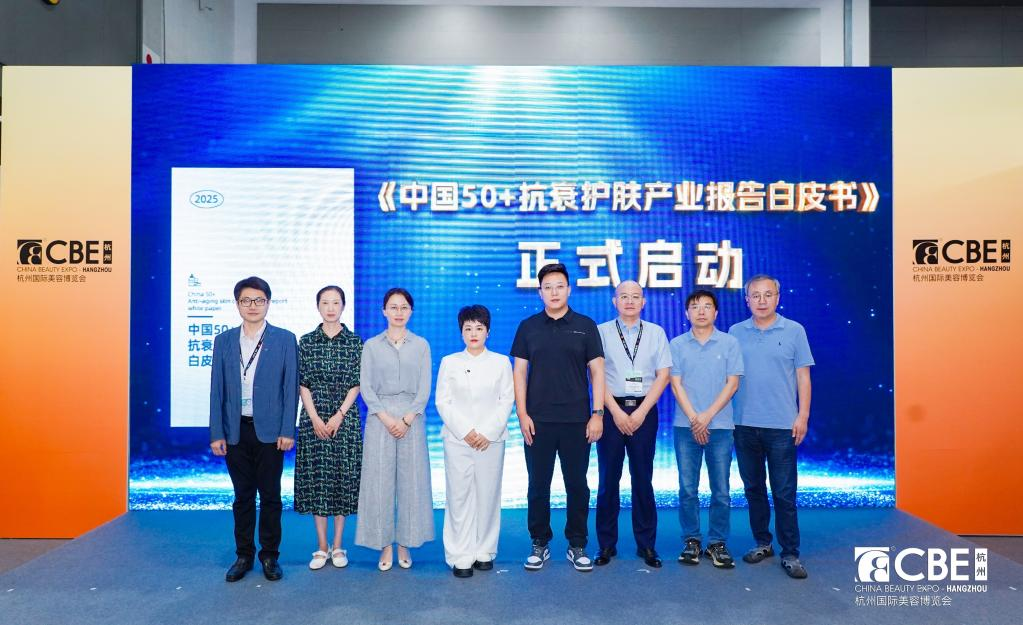 中國(guó)美容博覽會(huì) 圖片