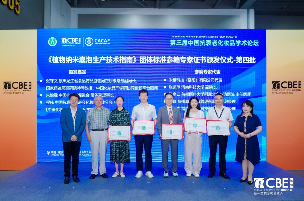 中國(guó)美容博覽會(huì) 圖片