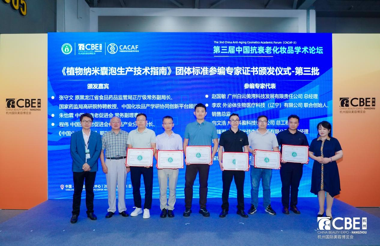 中國(guó)美容博覽會(huì) 圖片