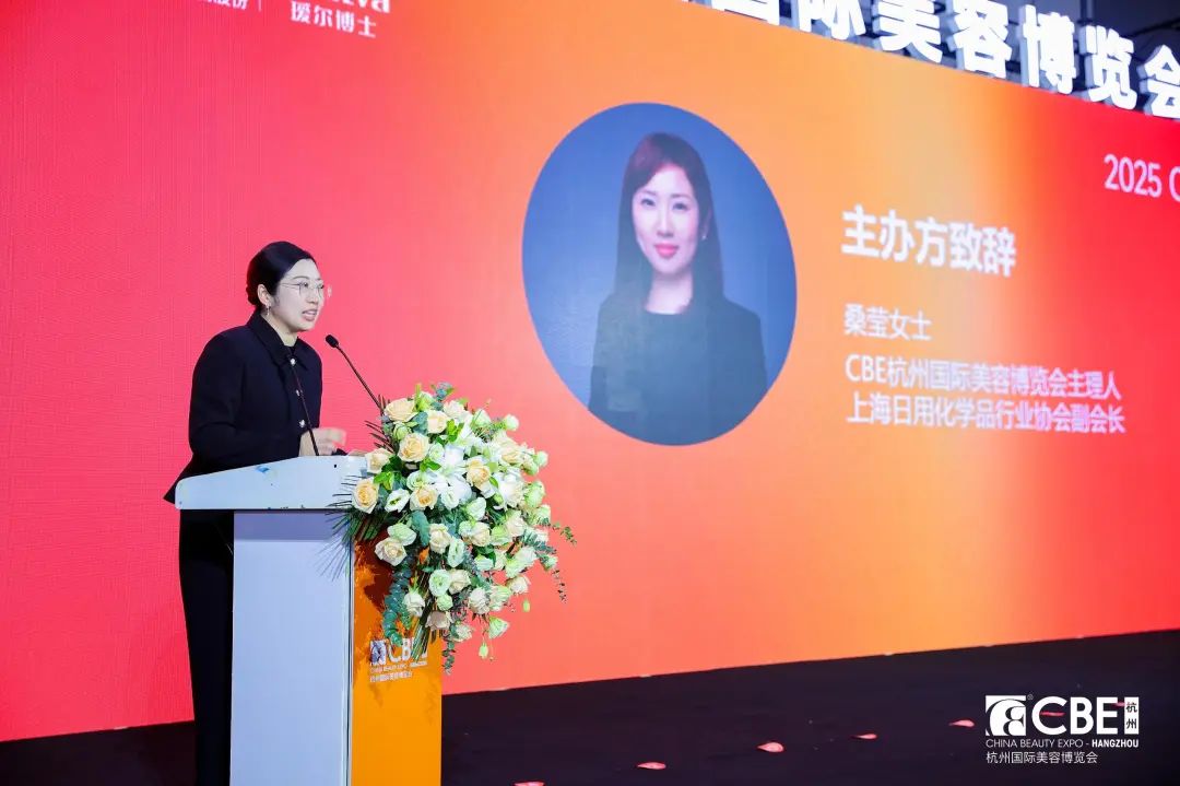 中國(guó)美容博覽會(huì) 圖片