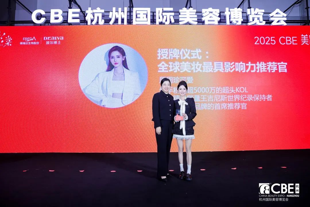 中國(guó)美容博覽會(huì) 圖片