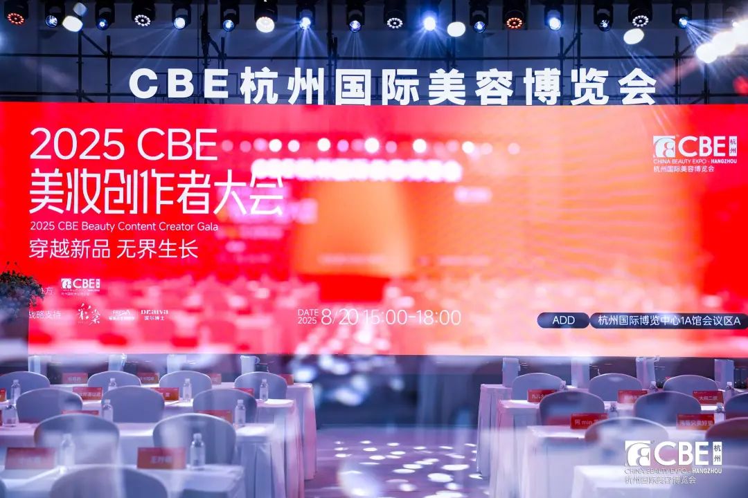 中國(guó)美容博覽會(huì) 圖片