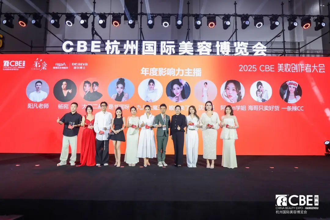 中國(guó)美容博覽會(huì) 圖片