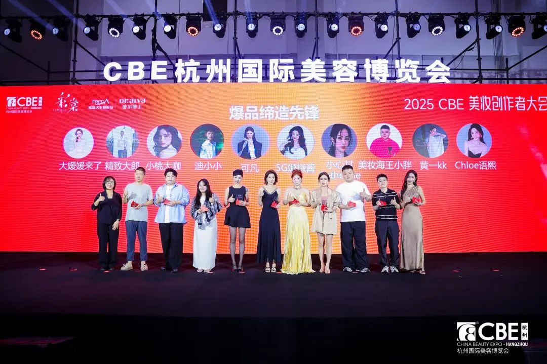 中國(guó)美容博覽會(huì) 圖片