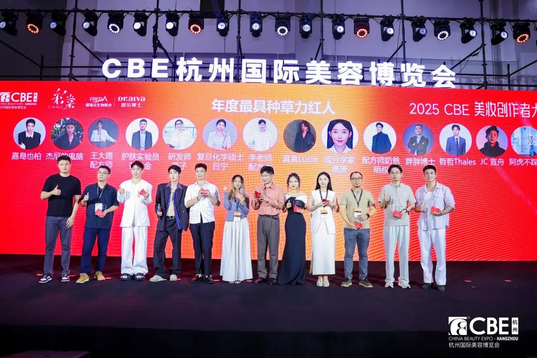 中國(guó)美容博覽會(huì) 圖片