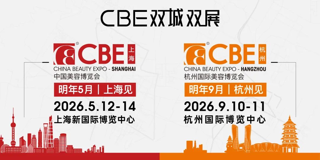 中國美容博覽會 中國美容博覽會