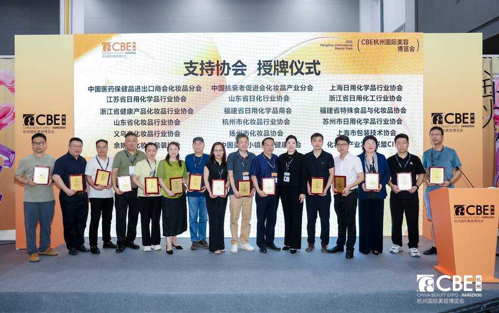 中國美容博覽會