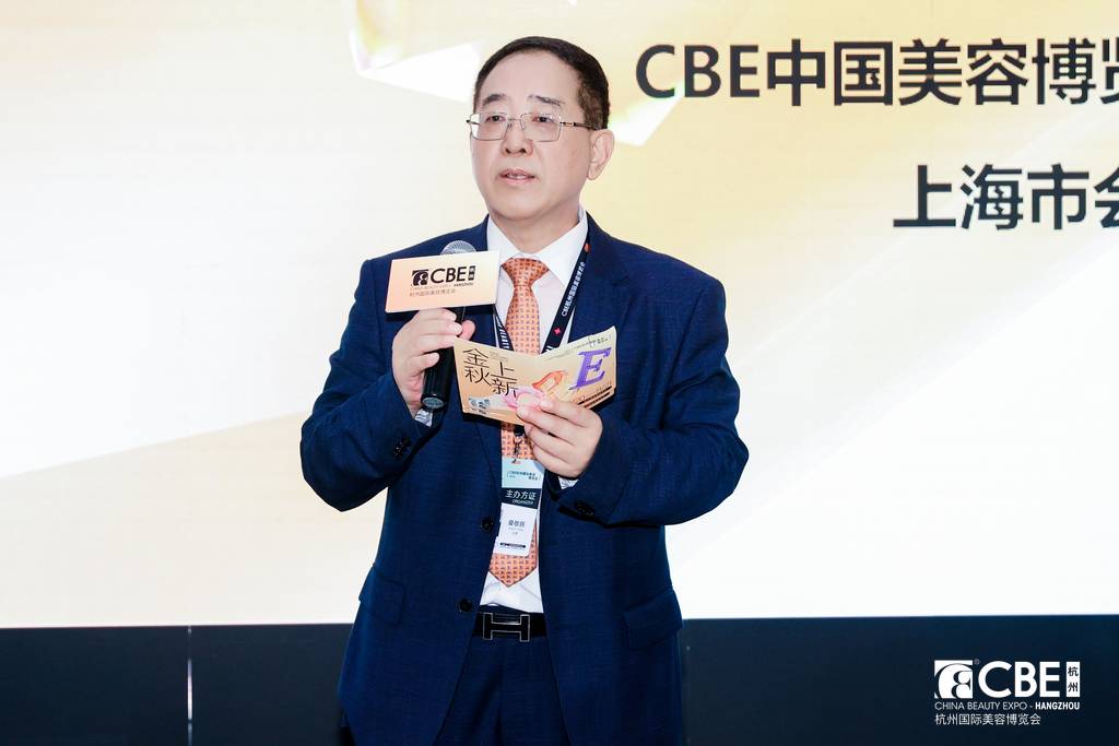 中國美容博覽會