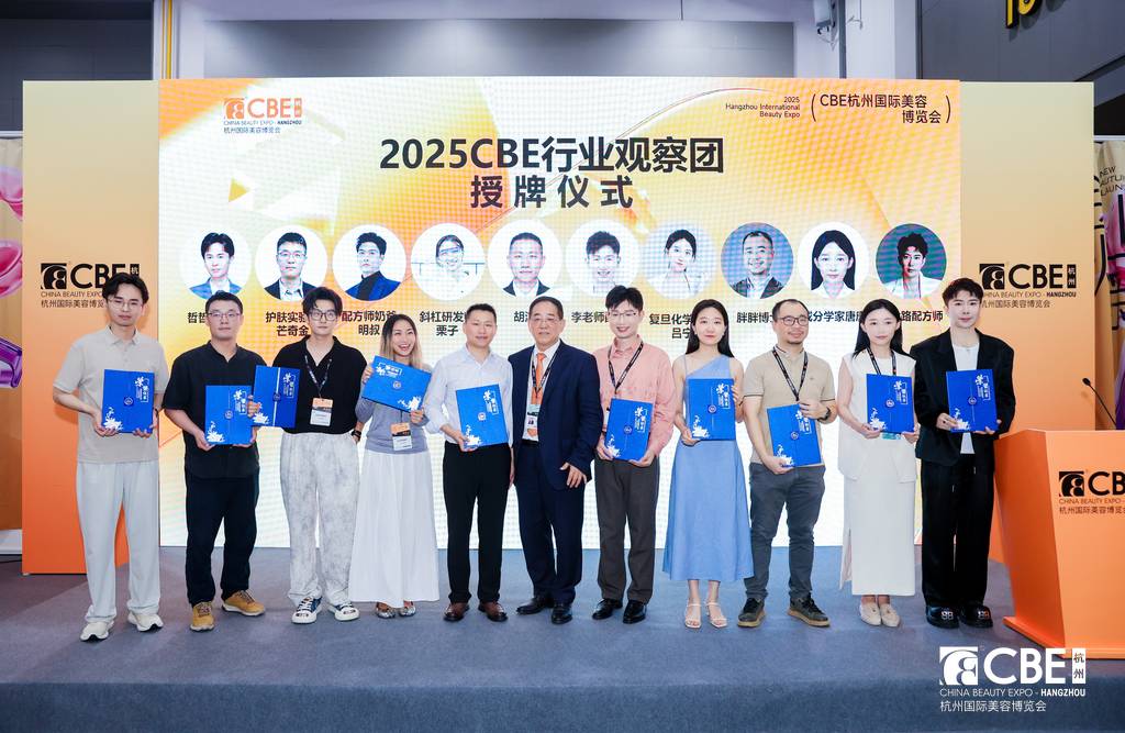 中國美容博覽會