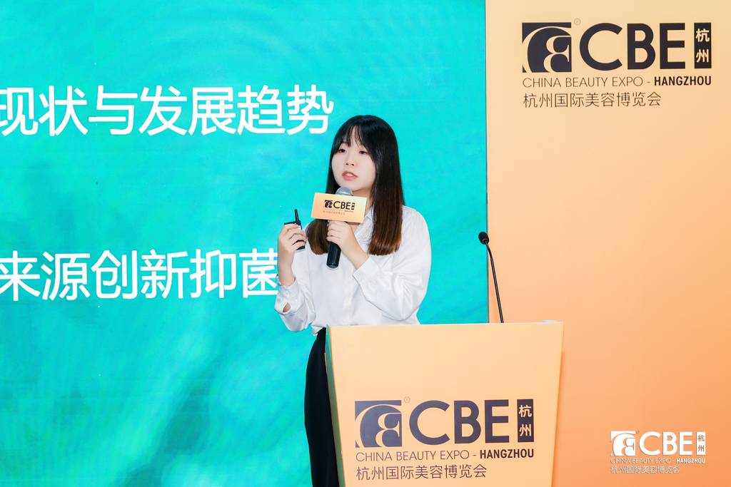 中國美容博覽會