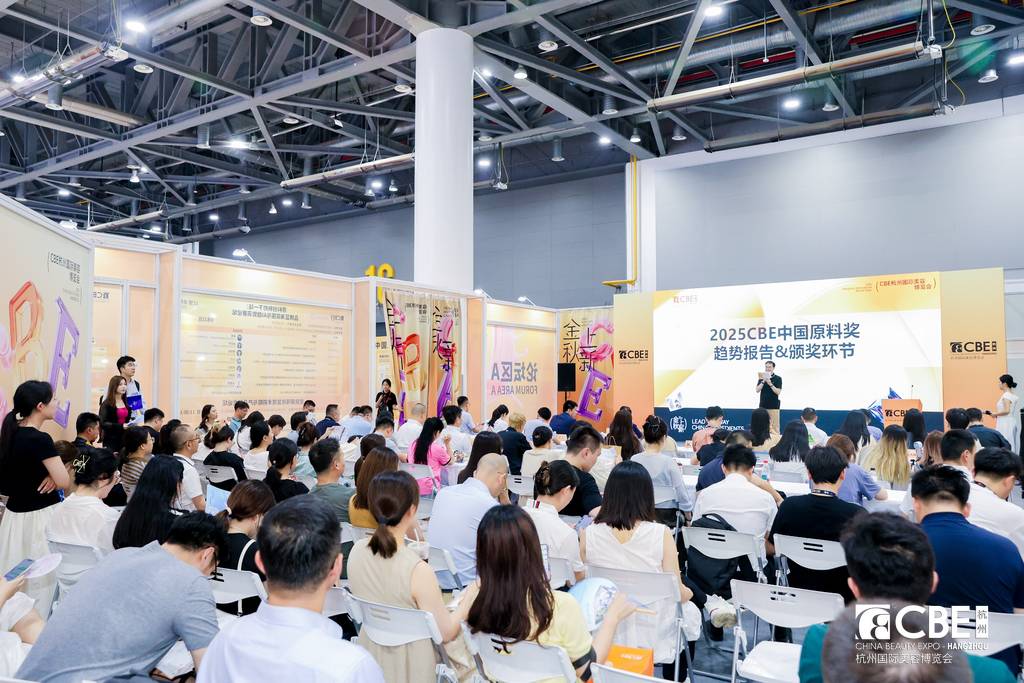 中國美容博覽會