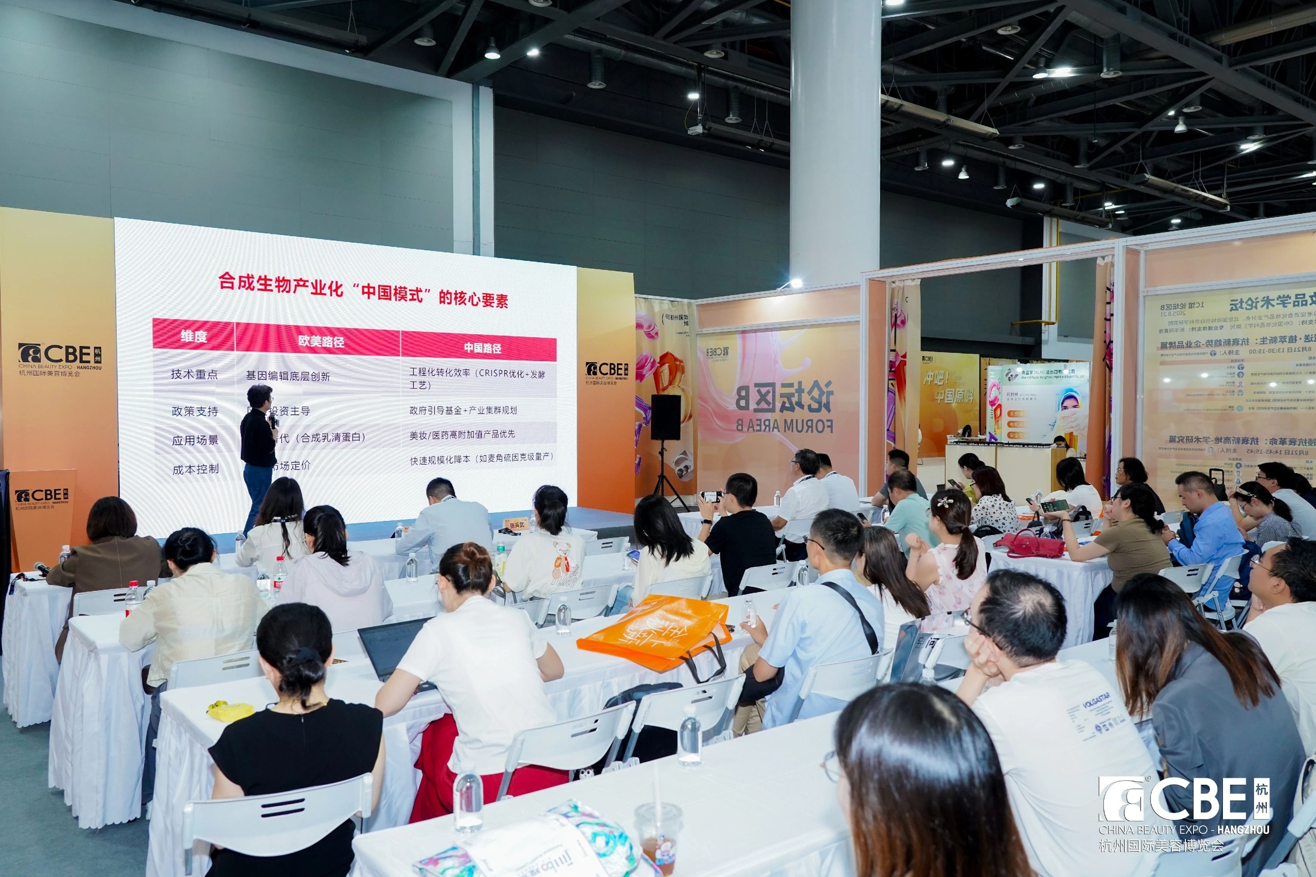 中國(guó)美容博覽會(huì) 中國(guó)美容博覽會(huì)