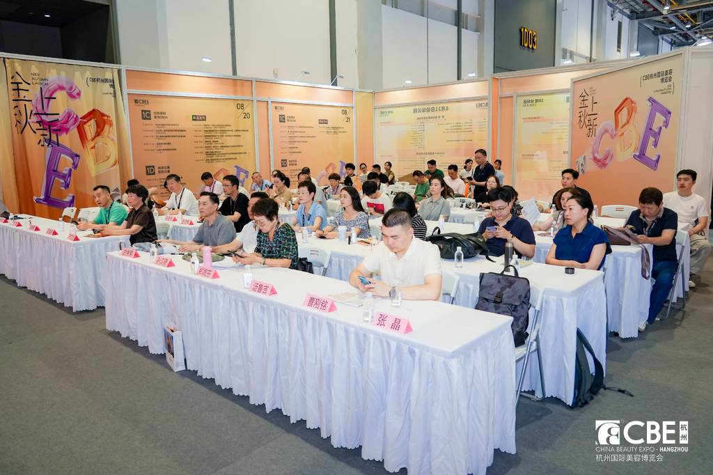 中國美容博覽會 中國美容博覽會