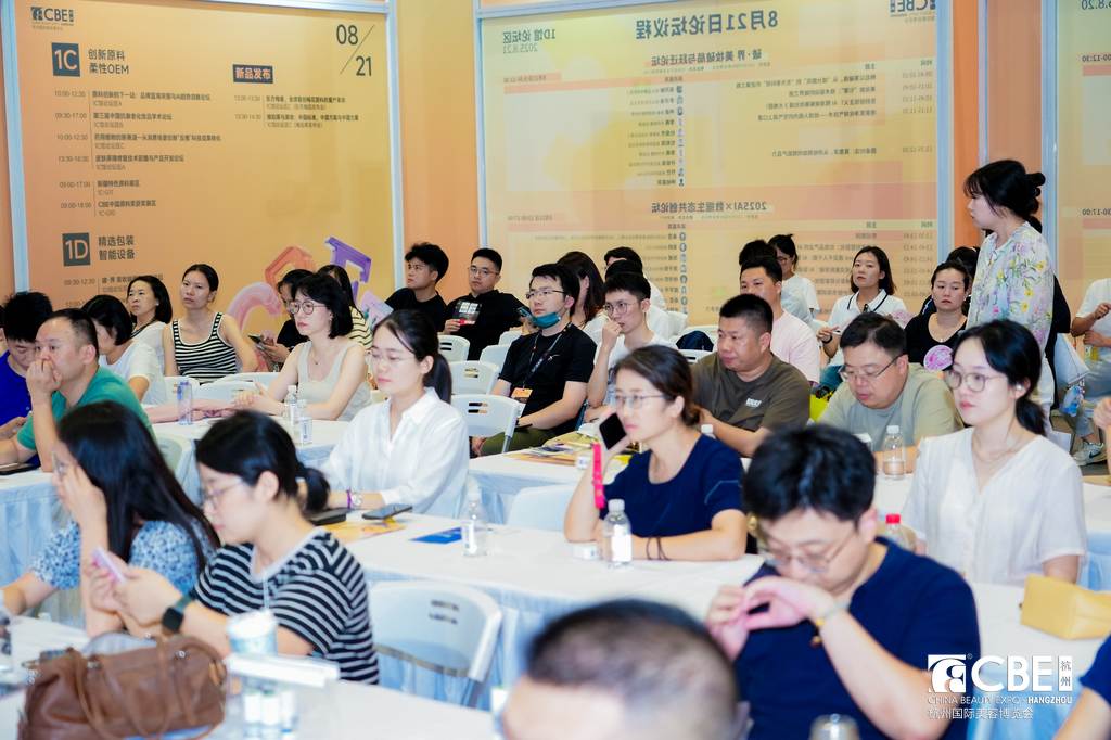 中國美容博覽會 中國美容博覽會