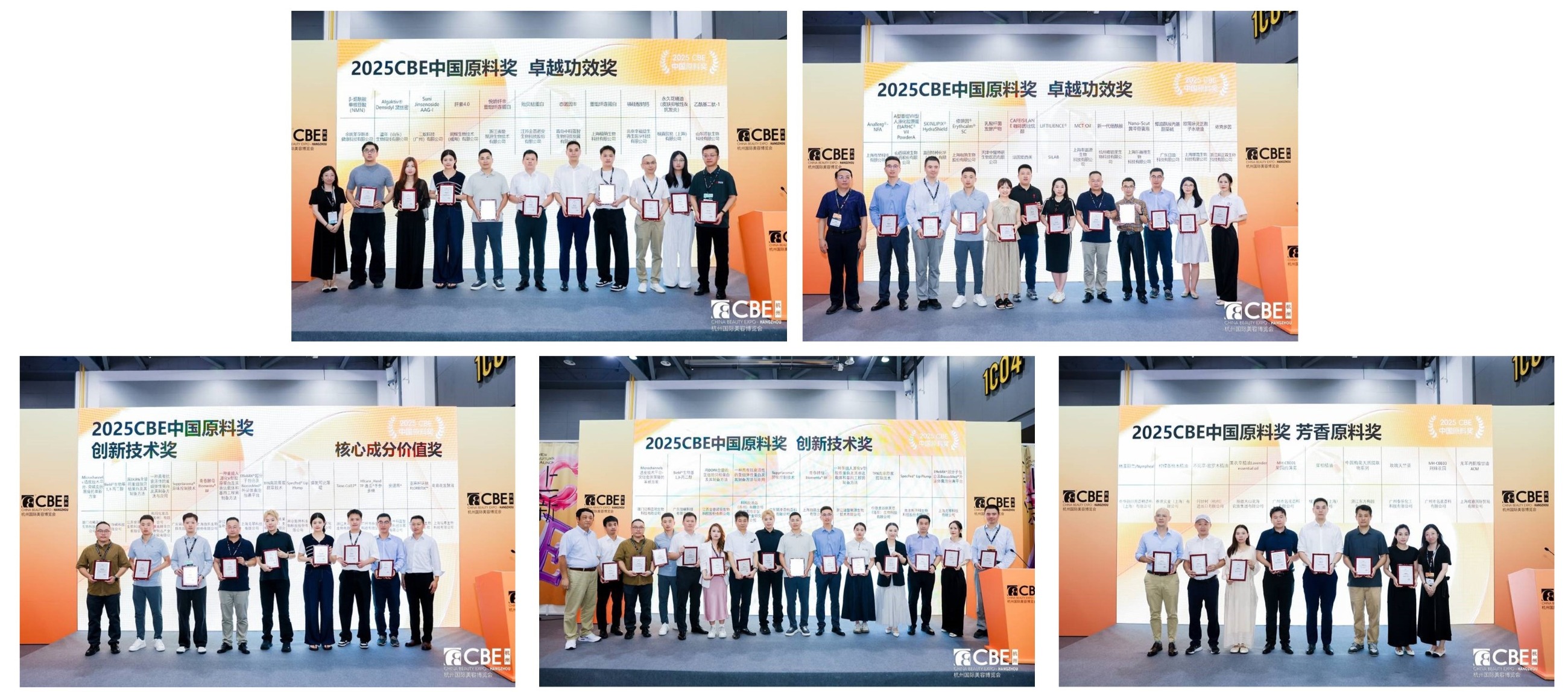 中國(guó)美容博覽會(huì)