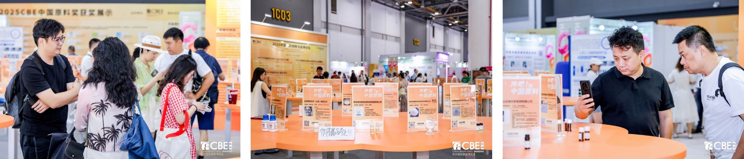 中國(guó)美容博覽會(huì)