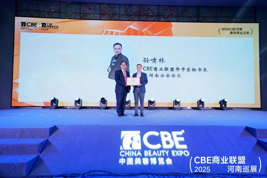 中國美容博覽會 圖片