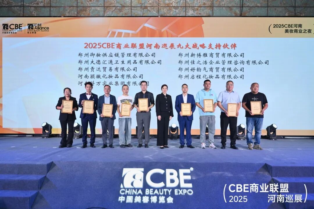 中國美容博覽會 圖片