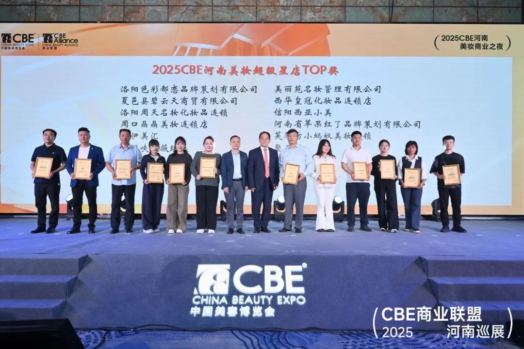 中國美容博覽會 圖片