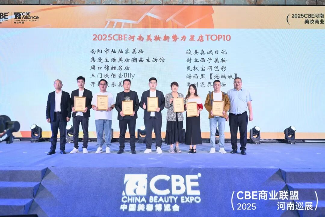 中國美容博覽會 圖片