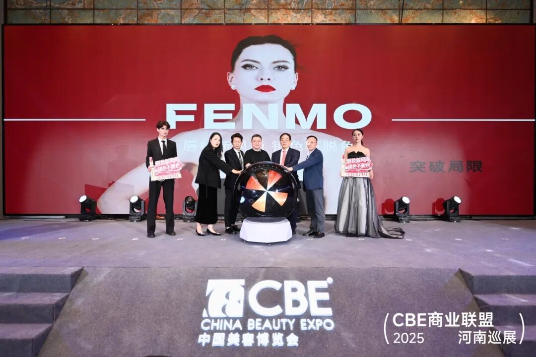 中國美容博覽會 圖片