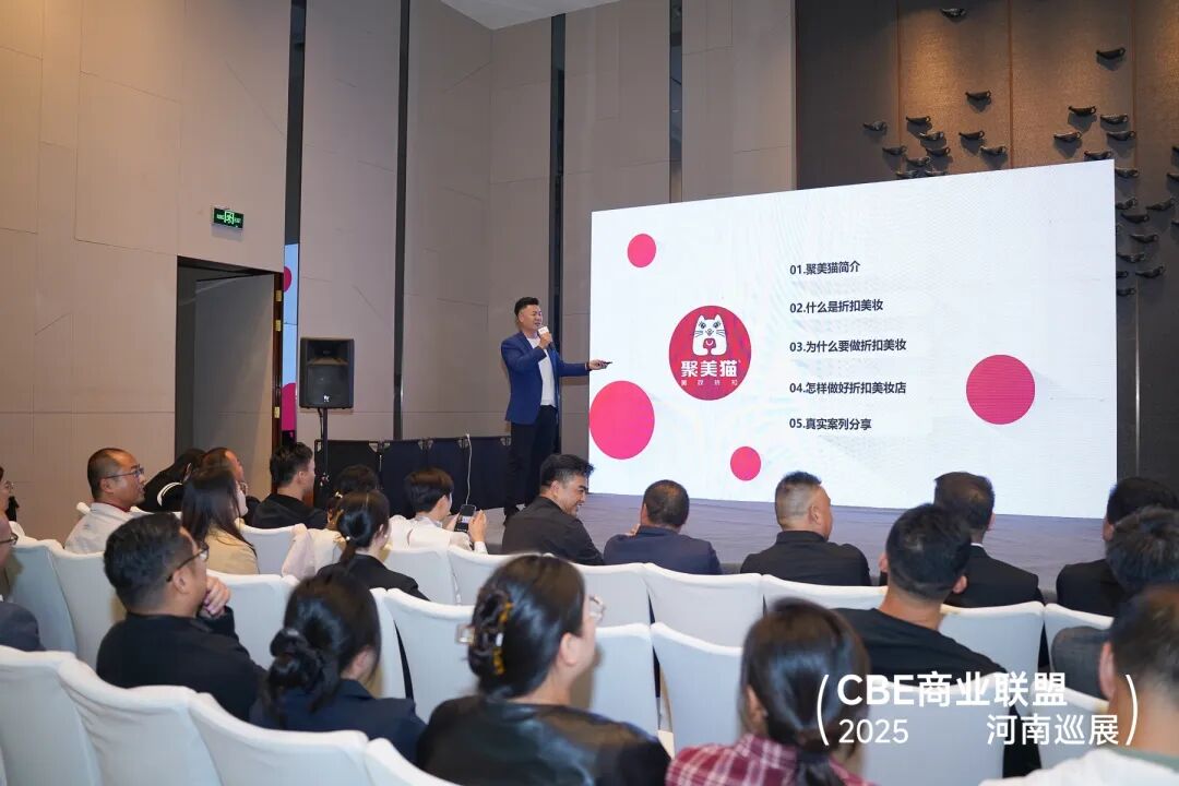 中國美容博覽會 圖片