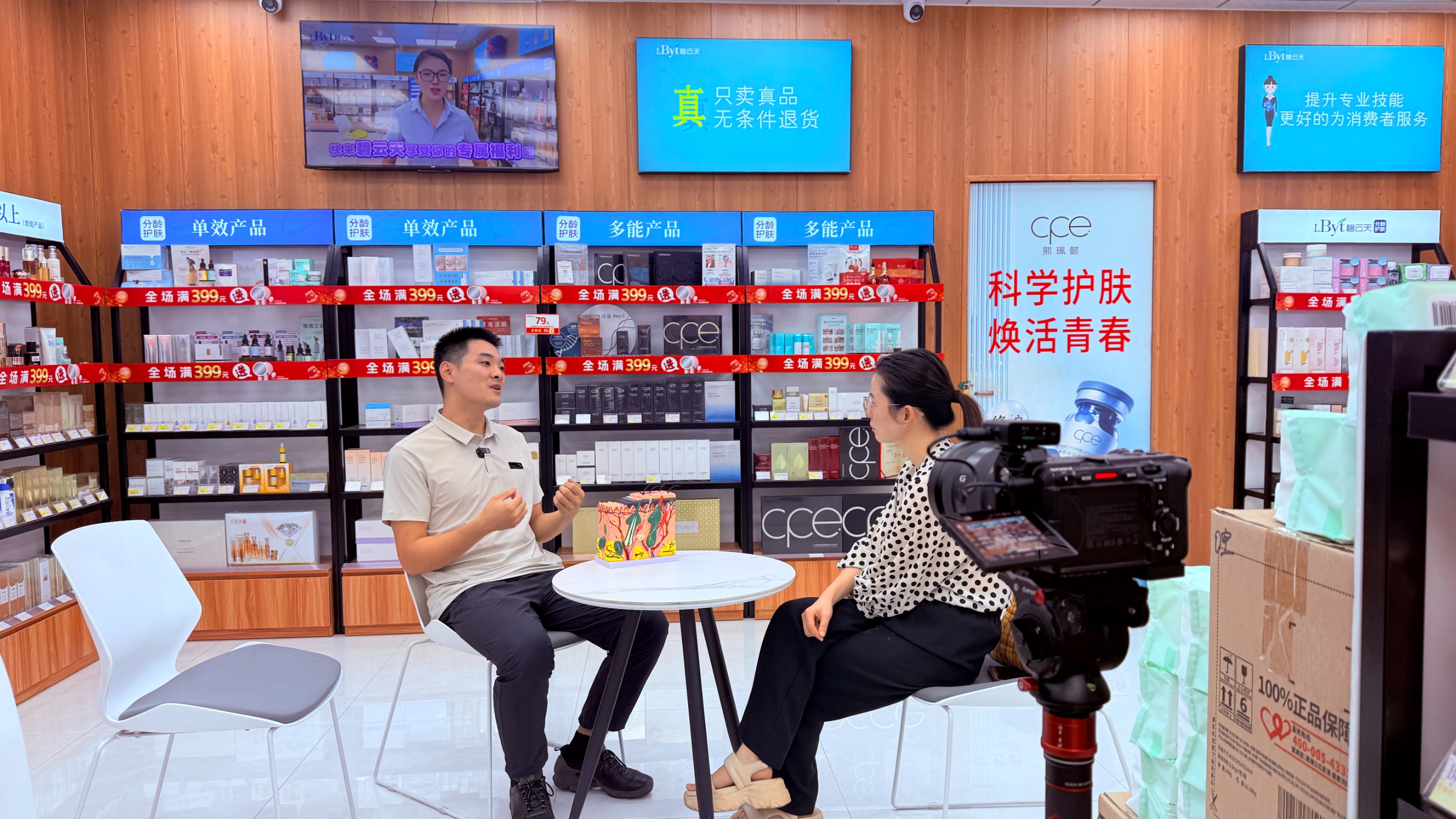 中國(guó)美容博覽會(huì)