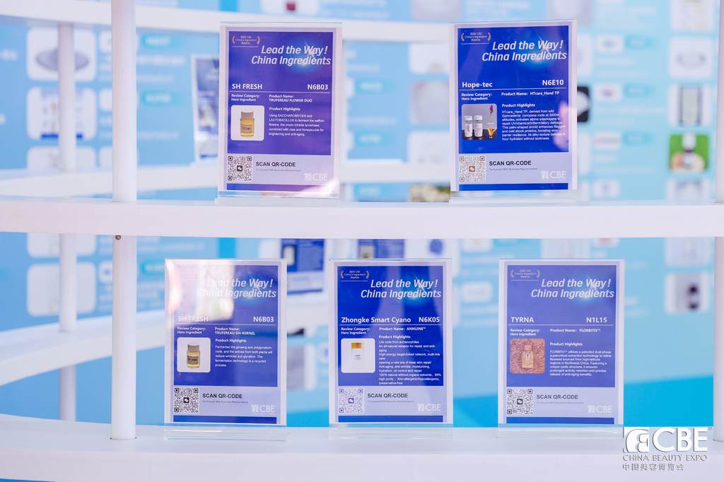 中國美容博覽會