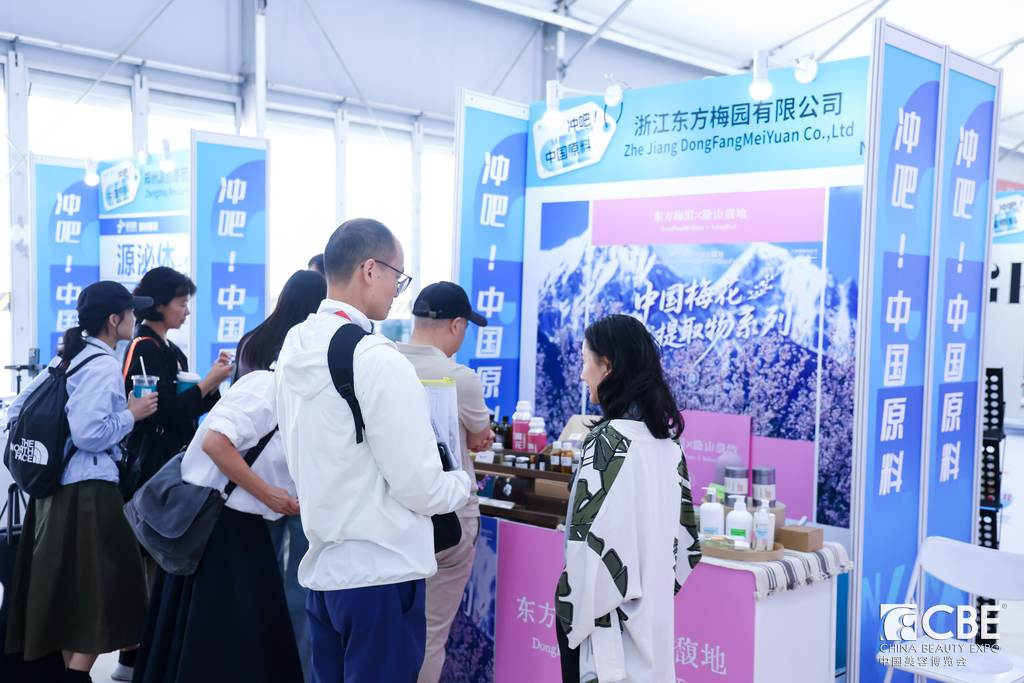 中國美容博覽會
