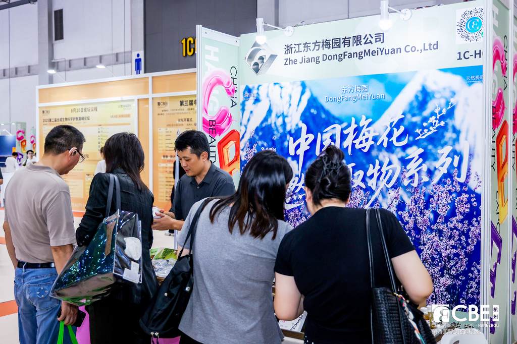 中國美容博覽會