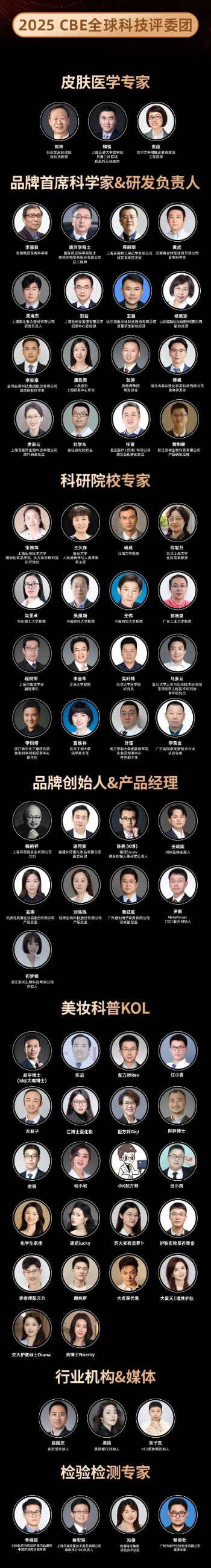 中國(guó)美容博覽會(huì)